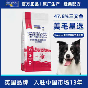 Fish4dogs全价三文鱼配方狗粮中小型成犬粮泰迪博美柯基比熊博美