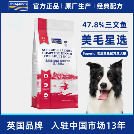 Fish4dogs全价三文鱼配方狗粮中小型成犬粮泰迪博美柯基比熊博美