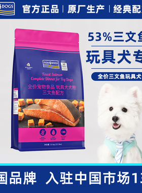 Fish4Dogs全价狗粮三文鱼配方无谷营养玩具犬小型犬狗粮迷你颗粒