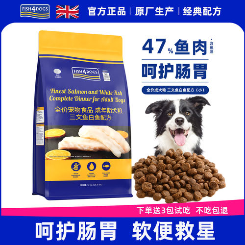 Fish4Dogs三文鱼白鱼无谷成犬粮