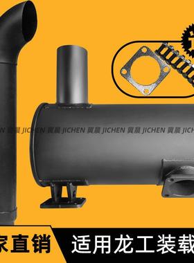 龙工855B 855D 850 50C 853装载机堆高机排气管消音器消音器尾管