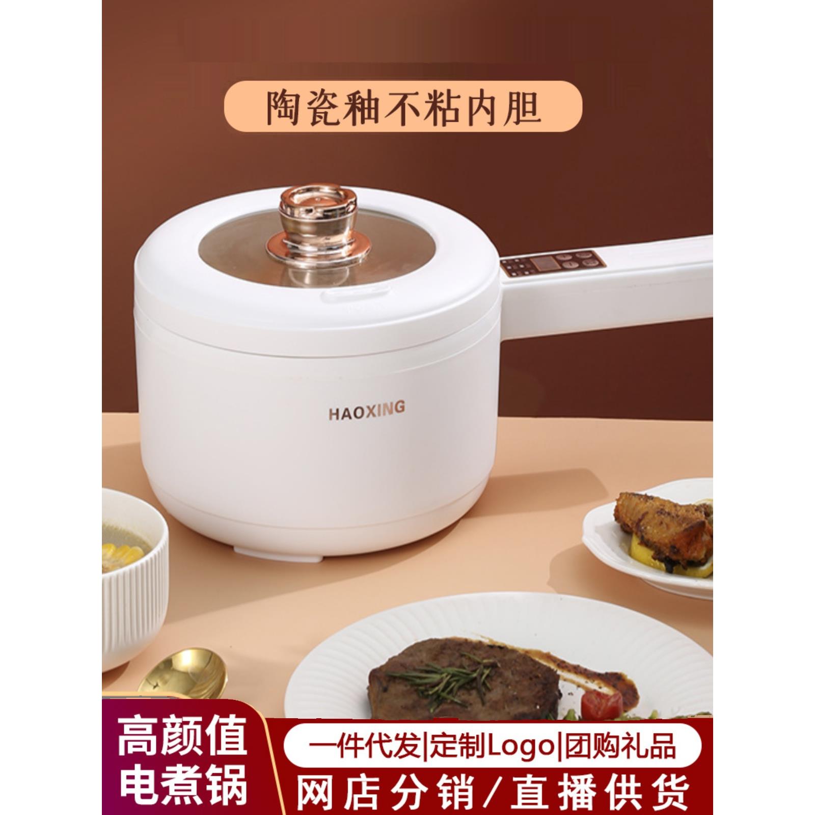 多功能电煮锅宿舍学生家用小型电锅一体电炒煮面1人2电热锅