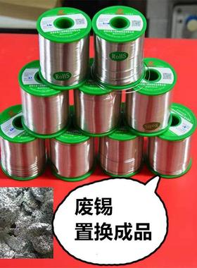 星之源无铅焊锡丝SN993松香芯焊锡丝 纯锡保锡丝锡线无铅锡线包邮
