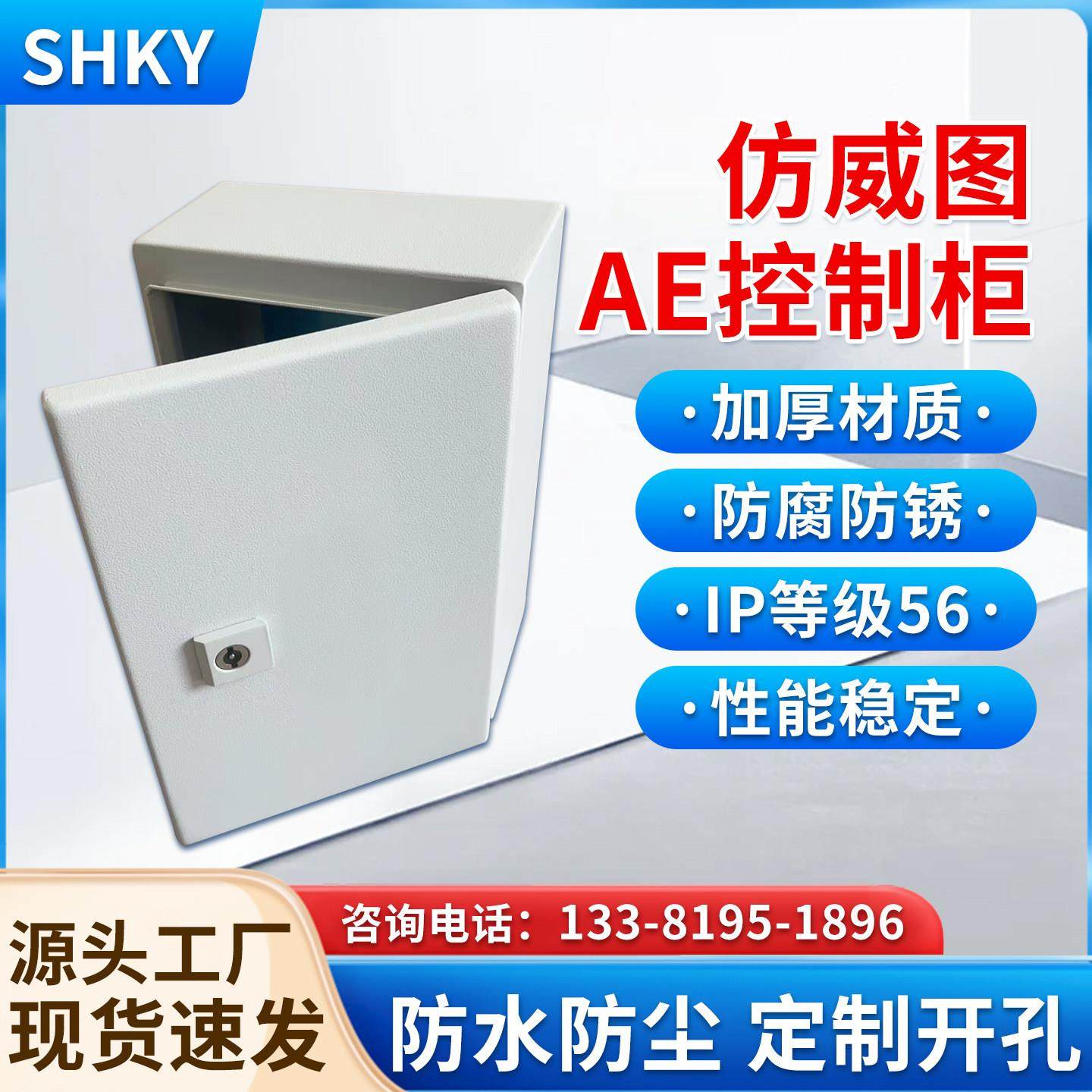 彷威图配电箱配电柜AE控制柜壁挂箱IP66室外防水防尘电气柜可定制,电子/电工,配电控制柜/控制箱,淘宝优惠券,粉丝福利购,淘宝优惠卷