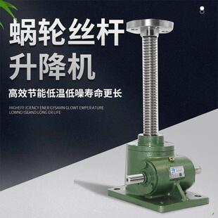 SWL蜗轮蜗杆丝杆升降机手摇升降器新发明手摇升降器手摇式