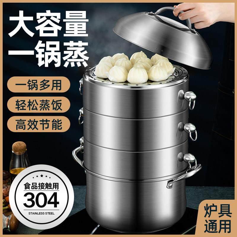 蒸锅304不锈钢无孔蒸格不串味三3四层多层加厚蒸锅家用蒸笼蒸饭锅,厨房/烹饪用具,蒸锅/蒸桶,淘宝优惠券,粉丝福利购,淘宝优惠卷