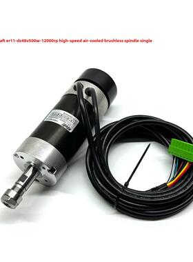 集成无刷Er11 48V500W高速风冷主轴电机Ws5780A-48雕刻和磨削自动