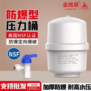 家用 净水器储水罐压力桶 3.2g压力桶储水桶净水机纯水机通用配件