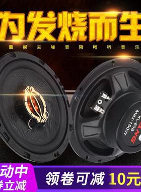汽车音响4寸5寸6寸6.5寸6*9同轴全频高中重低音车载改装喇叭套装