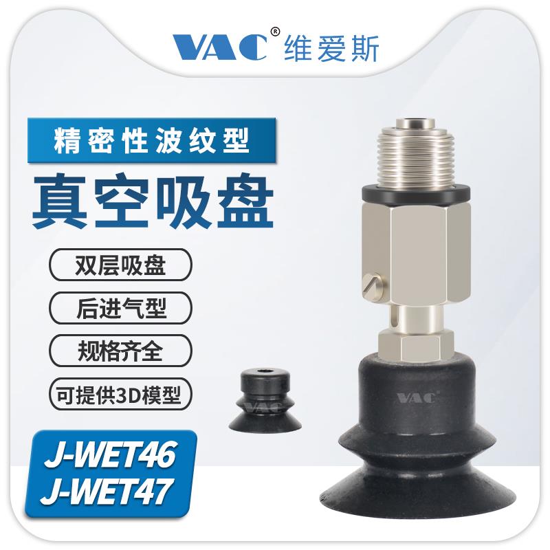 J-WET46-D30弹簧式支架安装吸盘WET47-d15/35/50 /20丁晴橡胶硅胶