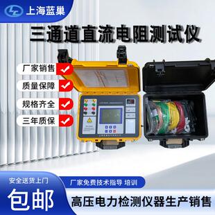 三通道直流电阻测试仪10A直阻电桥助磁消磁20A 40A变压器直流电阻