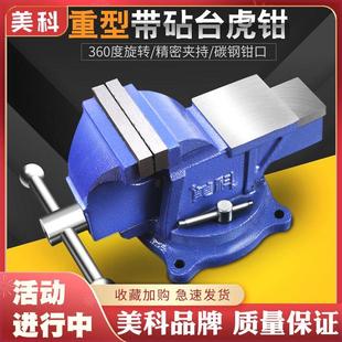 多功能重型家用6寸万向虎桌钳平口台钳夹具 工厂直销工业级台虎钳