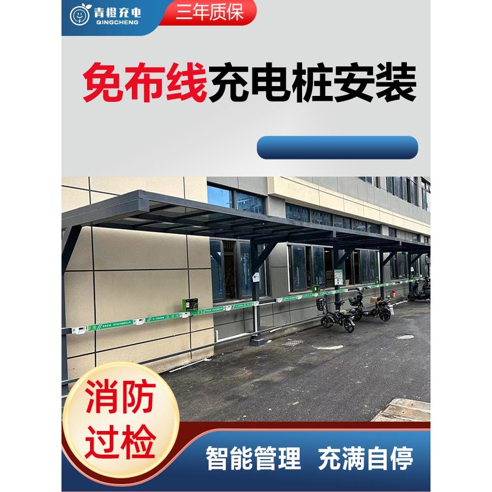青橙两轮电动车充电桩10路扫码小区出租屋家用自行电瓶车充电站