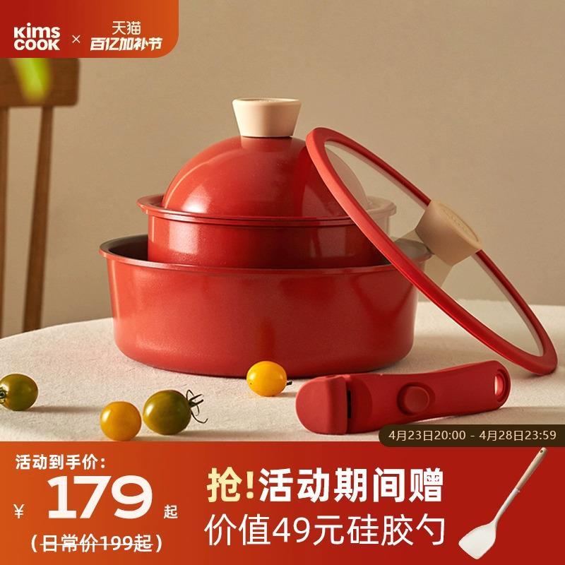 kimscook锅具套装全套家用炒锅奶锅不粘锅家用电磁平底锅燃气通用