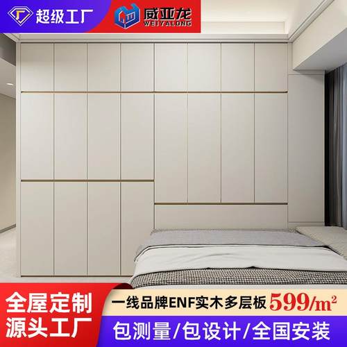 全屋定制家具定制衣柜卧室开放式更衣区储物收纳柜梳妆台组合