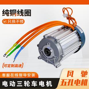 电动三轮车无刷马达大功率60V72V1500W3000W电动堆高机堆高机行走