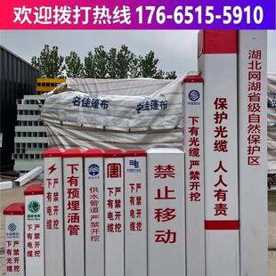 水泥电力电缆标志桩界桩警示桩pvc水泥地埋桩供水燃气通信标石