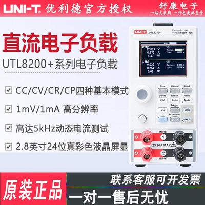 IT优利德UTL8212+直流电子负载可程式设计直流电子负载高精度测试