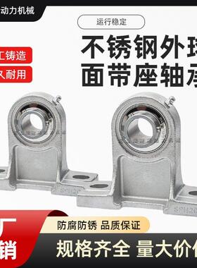 不锈钢外球轴承带座加高立式座SUCPH202 PH203 PH204 205 206 207