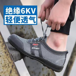 夏季6KV绝缘电工鞋透气防臭舒适轻便软底男士工作鞋劳保鞋无钢板