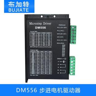 86型步进电机驱动器 DM556 代替雷赛DM542 DSP数字式