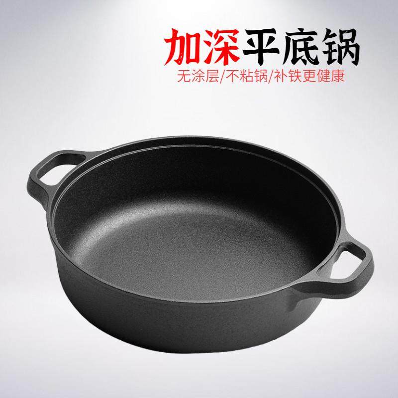 加深平底锅无涂层煎锅炒锅火锅家用炖锅多功能烙饼锅电磁炉通用,厨房/烹饪用具,煎锅/平底锅,淘宝优惠券,粉丝福利购,淘宝优惠卷