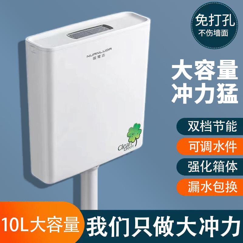 家用卫生间冲水箱厕所抽水马桶蹲坑式蹲便器节能壁挂加厚大冲力