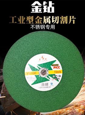 金钻切割片350不锈钢切割片250锯铝机10寸锯片400*3.2*32切钢材片