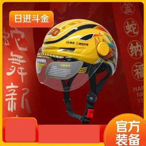 美团外卖头盔夏盔25新款夏季头盔3c认证外卖装备正品可过微笑行动