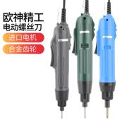 欧神精工801电动起子OS802电动螺丝起子螺丝起子800电螺丝起子 高