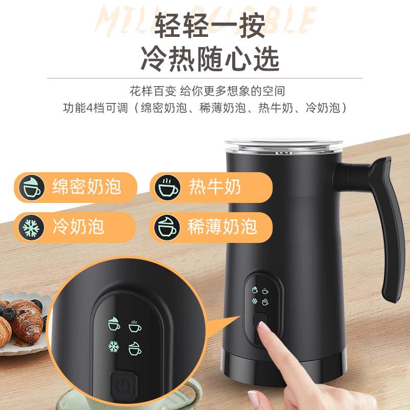 跨境全自动家用奶泡机牛奶打泡搅拌杯奶泡机咖啡机冷热电动打奶器