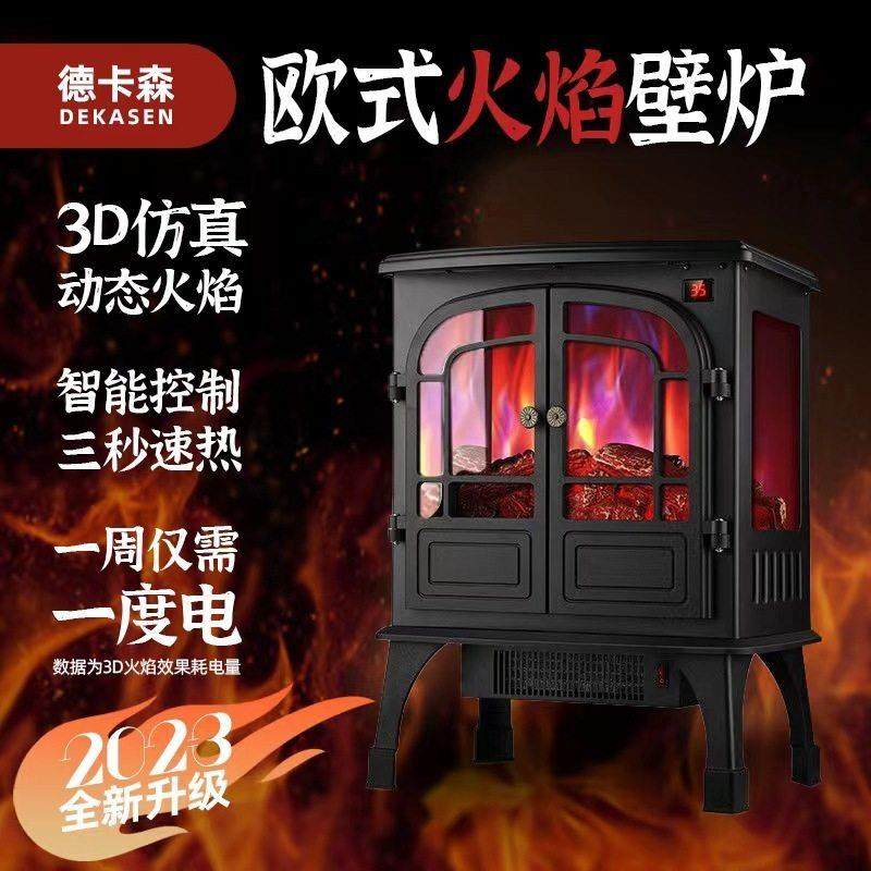 家用取暖器电壁炉3d仿真节能火焰取暖气炉速热办公室取暖器暖风机