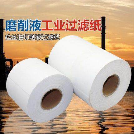 磨床过滤纸、机床过滤纸、切削液过滤纸 乳化液过滤纸 工业过滤纸,五金/工具,分离设备及耗材,淘宝优惠券,粉丝福利购,淘宝优惠卷