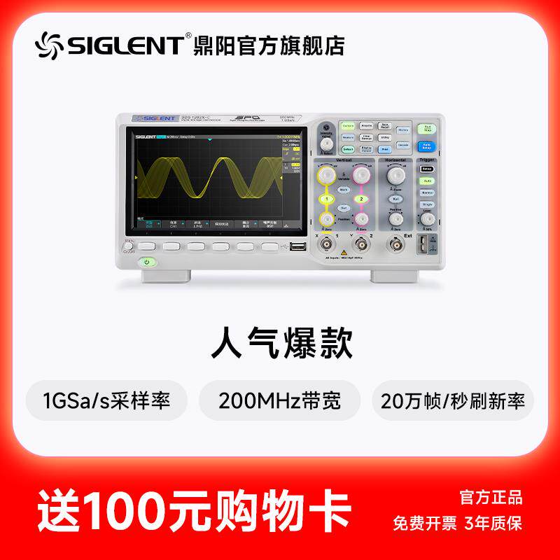 【人气】鼎阳1G 200M频宽数字示波器SDS1202/1104/1204/1102X-C