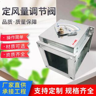 定风量阀 CAV机械式定风量阀 圆形压力无关型定风量阀可定制