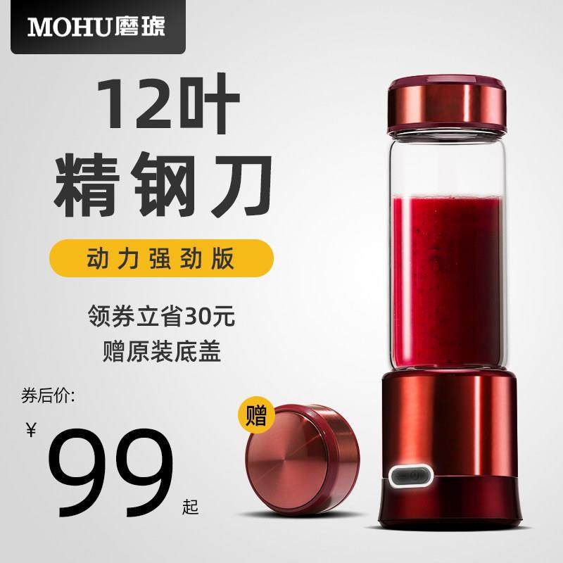 磨琥榨汁机家用小型可携式无线 线充电迷你果汁杯果汁机多功能榨,厨房电器,榨汁机/原汁机,淘宝优惠券,粉丝福利购,淘宝优惠卷