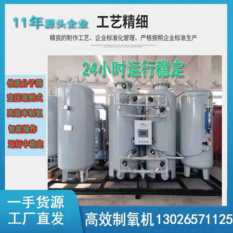 养殖煤矿高原增氧激光切割冶金助燃PSA变压吸附工业高纯度制氧机