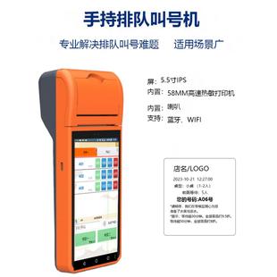 手持式排队机餐饮等位叫号机取票机小型取号机无线叫号取餐叫号机