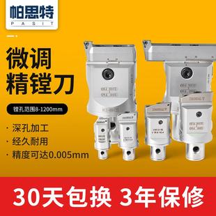 精镗刀微调EWN加长精镗头BT30/40/50加工中心可调式刀杆刀柄刀座