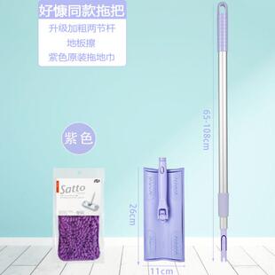 康多多加粗拖把保洁专用轻喜好慷同款家政家用拖把两节杆平板拖把