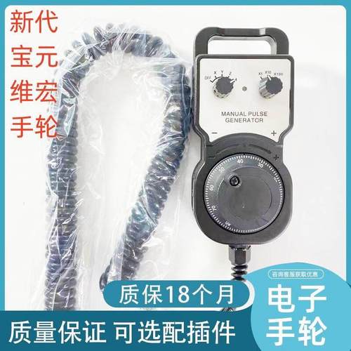 手轮新代宝元维宏发那科电子手轮脉外接冲发生器PLC雕刻机手轮cnc