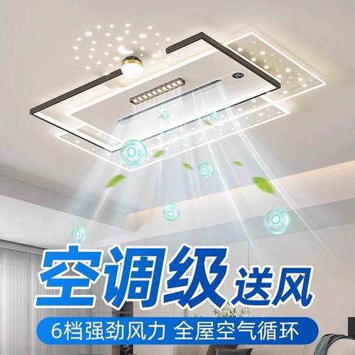 2025年新款客厅吸顶灯无叶吊扇灯全光谱护眼卧室饭厅灯中山灯具