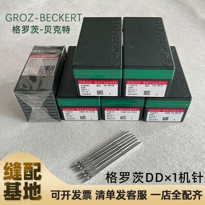 德国进口原装格罗茨DDx1机针214X1 缝纫机针 2234567号绗缝机机针