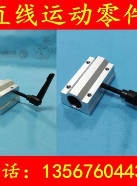 带固定环锁紧直线轴承座SCS16 20UU 25L 30 35 40LUU加长铝滑块50