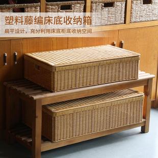 床底收纳箱家用大容量塑料仿藤编衣服储物收纳盒整理后备箱收纳箱