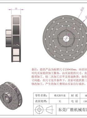 CX250制动盘 碟煞盘 空压碟式制动器碟 磨擦片分切机原纸架煞车器