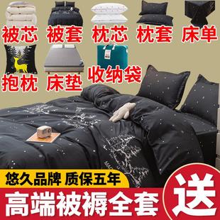家用宿舍单双人床上用品三四六件套 被子褥子枕头床垫一整套全套装
