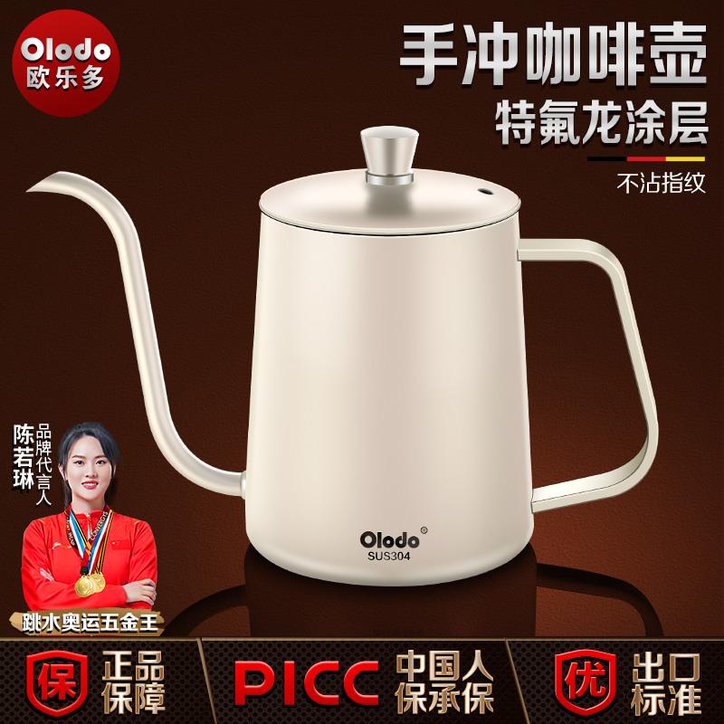 304不锈钢温控手冲壶热水壶可加热挂耳咖啡壶长嘴细口壶咖啡器具