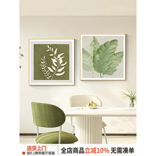 家大业大餐厅装饰画小清新植物餐桌挂画斯堪的纳维亚风格客厅背景