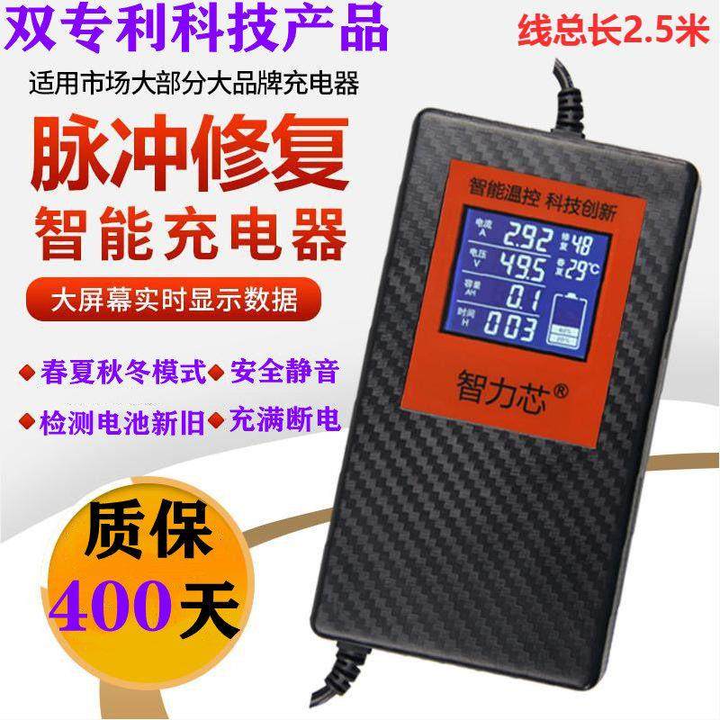 数显电动车电瓶充电器48V60V72V 天能超威智能断电修覆三轮车通用